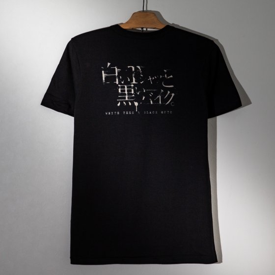 黒いTシャツ -milestone- 　limited10<img class='new_mark_img2' src='https://img.shop-pro.jp/img/new/icons4.gif' style='border:none;display:inline;margin:0px;padding:0px;width:auto;' />