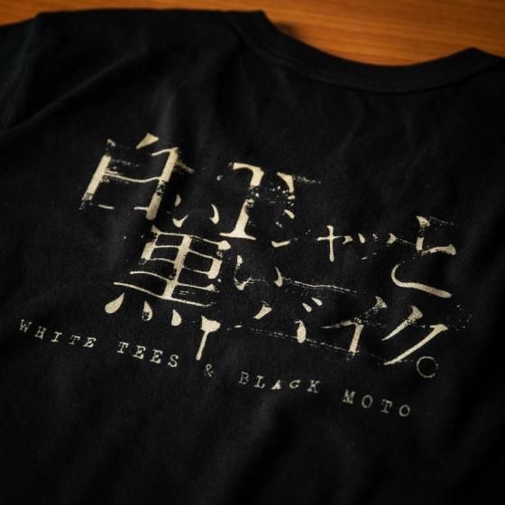 初版 黒いtシャツ Milestone S 白いtシャツと黒いバイク