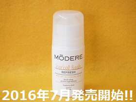 モデーア ハーバル フレッシュ 50mL｜モデーア(ニューウエイズ)激安通販「きいろ小隊」