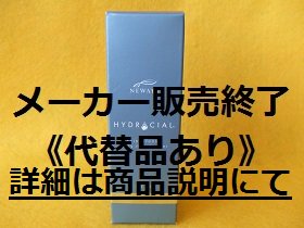 ハイドレーシャル スキンディフェンス デイリーモイスチャライザー