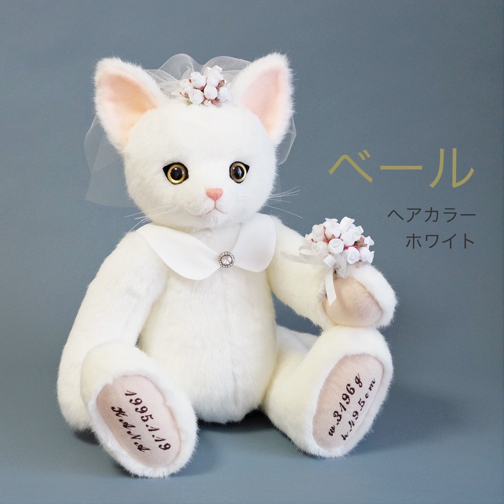 テディベアタイプのウェイトキャット『TIKI』ウェディング仕様／Fumu Fumu Bear Stock