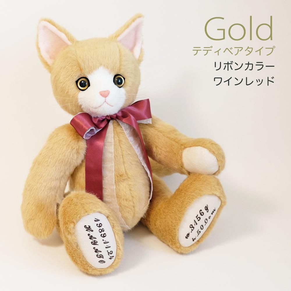 キャバリア（ルビー） のあみぐるみ テディベアタイプ 座って22cm