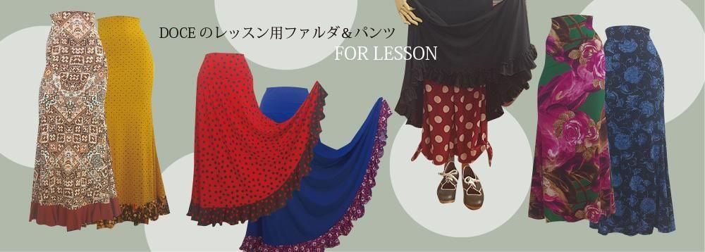 新着入荷の通販 オリジナル フラメンコ衣装「12DOCE del FLAMENCO ドセデル フラメンコ