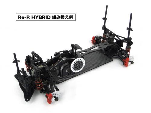 DL345】Re-R HYBRID メインシャーシセット（ピュアブラック 