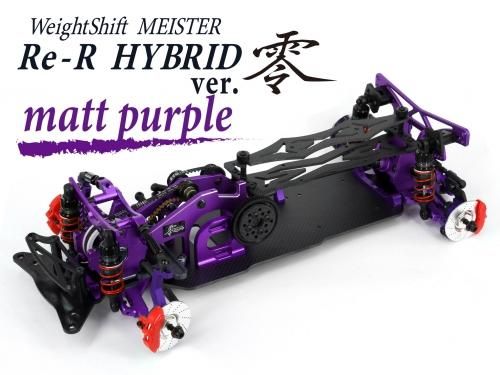 D-LIKE Re-R　HYBRID零シャーシ＆その他購入意思のない等は止めて下さい