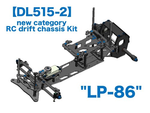 D-LIKE LP-86即購入可能