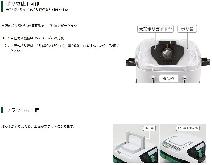 HiKOKI　電動工具用集じん機 RP80YD(L)/(SC) / RP150YD(L)/(SC)