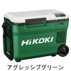 HiKOKI　コードレス冷温庫　UL18DB　バッテリーセット