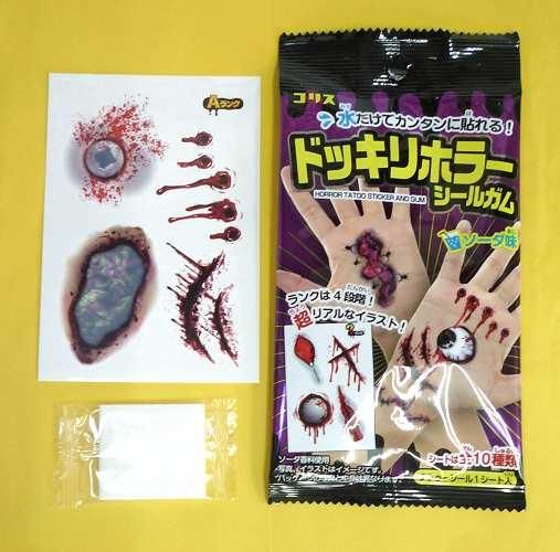 駄菓子「ドッキリホラーシールガム」駄菓子の通販 問屋 やまぐち