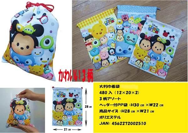 駄菓子屋おもちゃ「ディズニー顔柄・大判きんちゃく袋」駄菓子と
