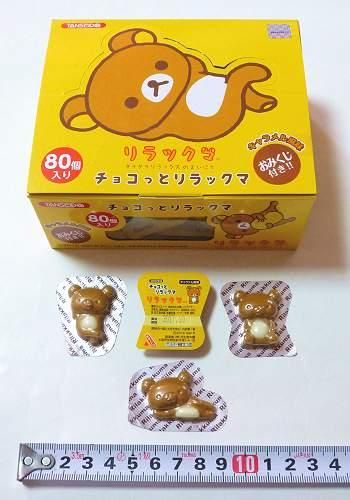 駄菓子「チョコっとリラックマ」駄菓子の通販 問屋やまぐち