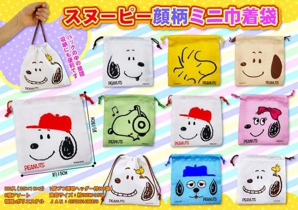 スヌーピーグッズ詰め合わせ PEANUTS - スヌーピー グッズ 詰め合わせセット トートバック 缶
