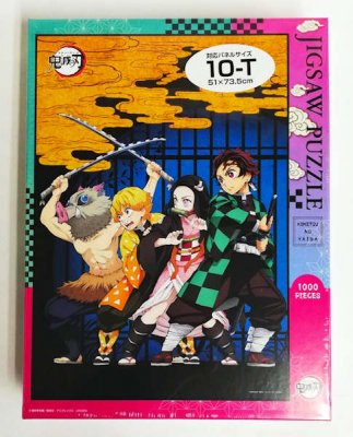 景品 玩具「鬼滅の刃ジグソーパズル1000ピース「鬼滅の刃」」駄菓子と