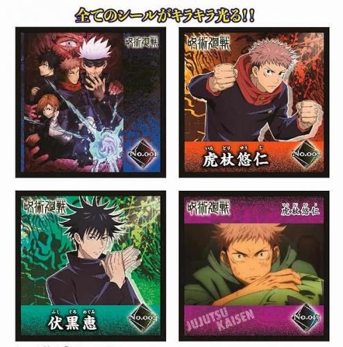 おもちゃ「呪術廻戦シールコレクション・パック」駄菓子の通販