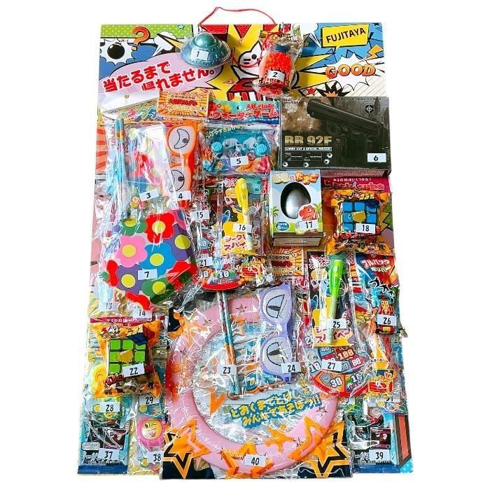 くじ引き「バラエティ当て」駄菓子とおもちゃの通販 問屋やまぐち
