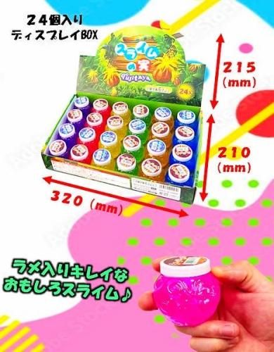 おもちゃ「スライムの実」駄菓子とおもちゃの問屋やまぐち｜卸、販売、通販