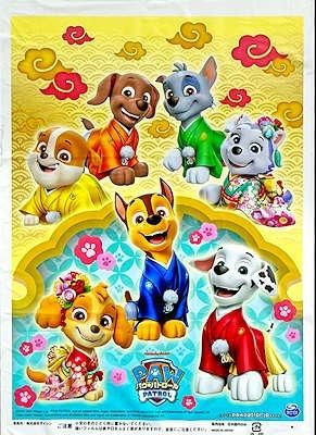 綿菓子袋・わた菓子袋・パウパトロール・和装」駄菓子とおもちゃ