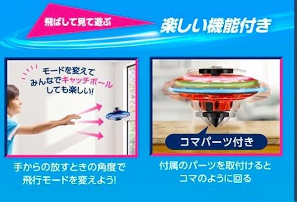 特価玩具「スピンフライングUFO」駄菓子とおもちゃの通販 問屋
