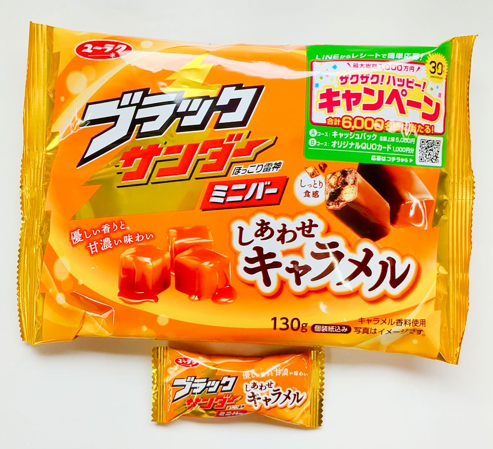 駄菓子「ブラックサンダーミニバー しあわせキャラメル」駄菓子の通販 問屋やまぐち｜おもちゃの卸売