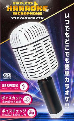 特価玩具「ワイヤレスカラオケマイク」駄菓子とおもちゃの通販 問屋やまぐち｜格安卸売り