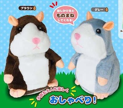 特価玩具「まねまねハムちゃん」駄菓子とおもちゃの通販 問屋やまぐち