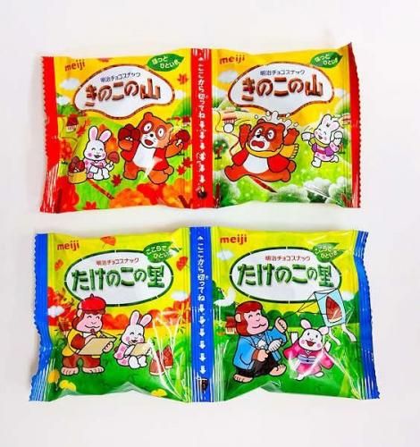 明治 きのこの山・たけのこの里プチパック・8袋入」駄菓子の通販 問屋