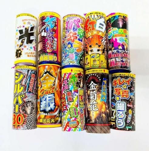 おまかせ噴出花火・10本アソート」（駄菓子とおもちゃの問屋やまぐち