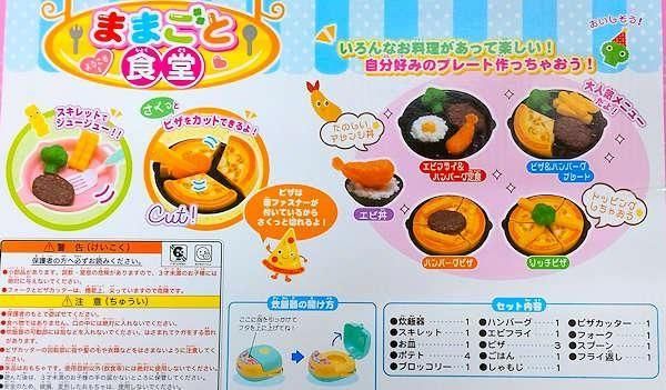 特価玩具「ままごと食堂」駄菓子とおもちゃの通販 問屋やまぐち