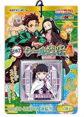鬼滅の刃シール列伝 Amazon | 鬼滅の刃シール烈伝 (BOX) （1BOX20パック入り