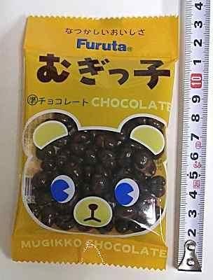 #60 むぎっ子・チョコ(20コ)
