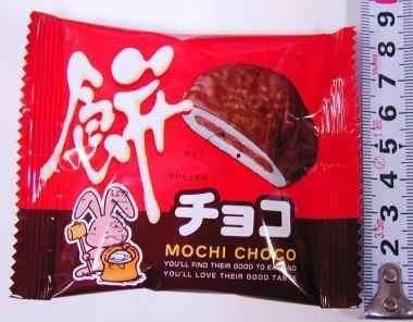 <img class='new_mark_img1' src='https://img.shop-pro.jp/img/new/icons32.gif' style='border:none;display:inline;margin:0px;padding:0px;width:auto;' />#60 やおきん 餅チョコ(20コ)
