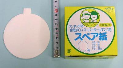 金魚すくい ワンタッチ枠 ポイ スペア紙4号 100枚③ よじる