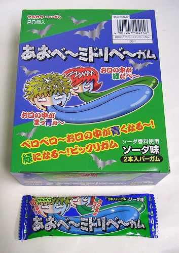 駄菓子 あおべーミドリべーガム 駄菓子の通販 問屋 やまぐち おもちゃ 卸売り