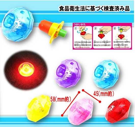 おもちゃ「景品玩具 ・フラッシュ・クリスタルこま」駄菓子とおもちゃ