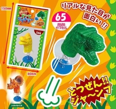 おもちゃ くるりんフェイス 駄菓子とおもちゃの通販 問屋やまぐち 格安卸売り