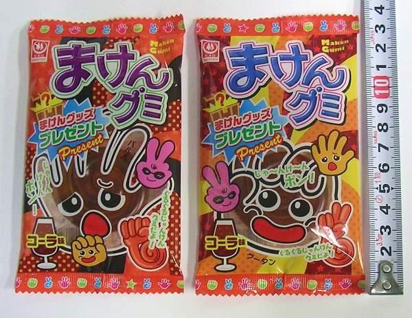 駄菓子「まけんグミ・コーラ」駄菓子とおもちゃの通販 問屋