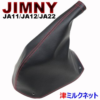 ja11 シフト ブーツ