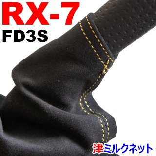 【新品未使用】RX-7 FC3S サイドブレーキワイヤー 左右セット マツダ純正
