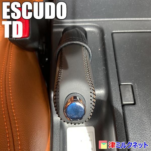 スズキ エスクード (TD系) サイドブレーキカバーセット - シフト