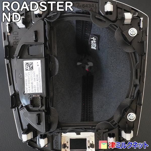 マツダ マツダ（MAZDA）シフトブーツ MT車用 アルカンターラ /ND