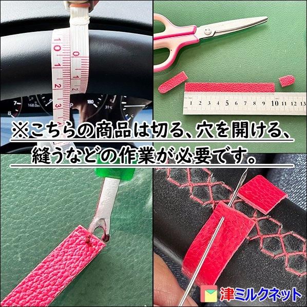 本革ステアリング センターマーク(革×2・糸・針セット) - シフトブーツ