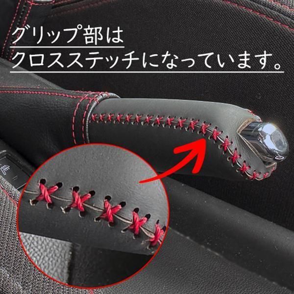 スズキ スイフトスポーツ(ZC33S) サイドブレーキカバーセット クロス