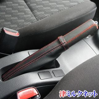 スズキSX4サイドブレーキブーツカバーセット スズキSX4サイドブレーキブーツカバーセット