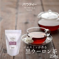 パウティー ジャスミンが香る 黒ウーロン茶 /250g