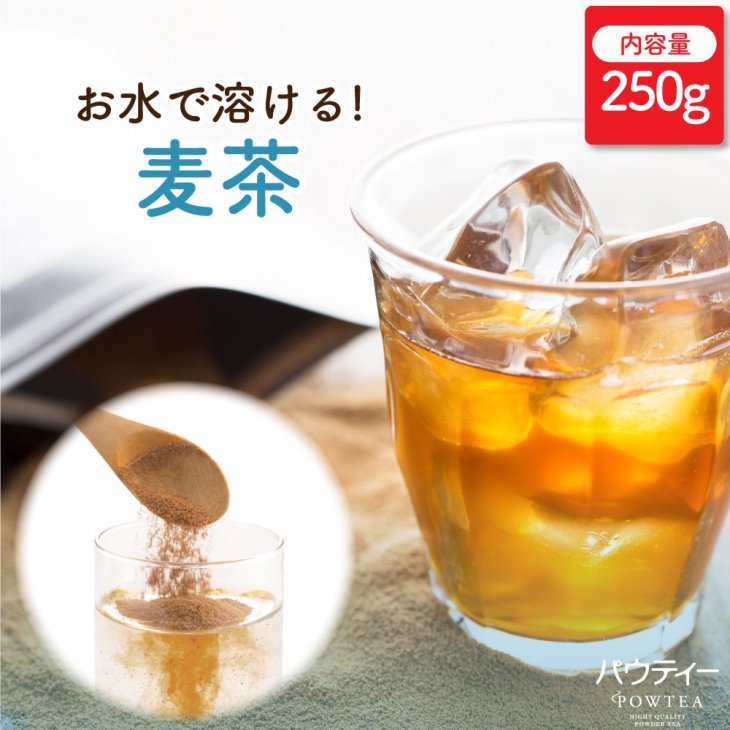 インスタント紅茶 麦茶 - 酒