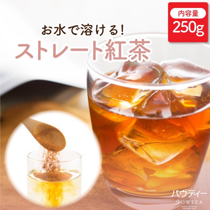 インスタント紅茶 麦茶 - 酒