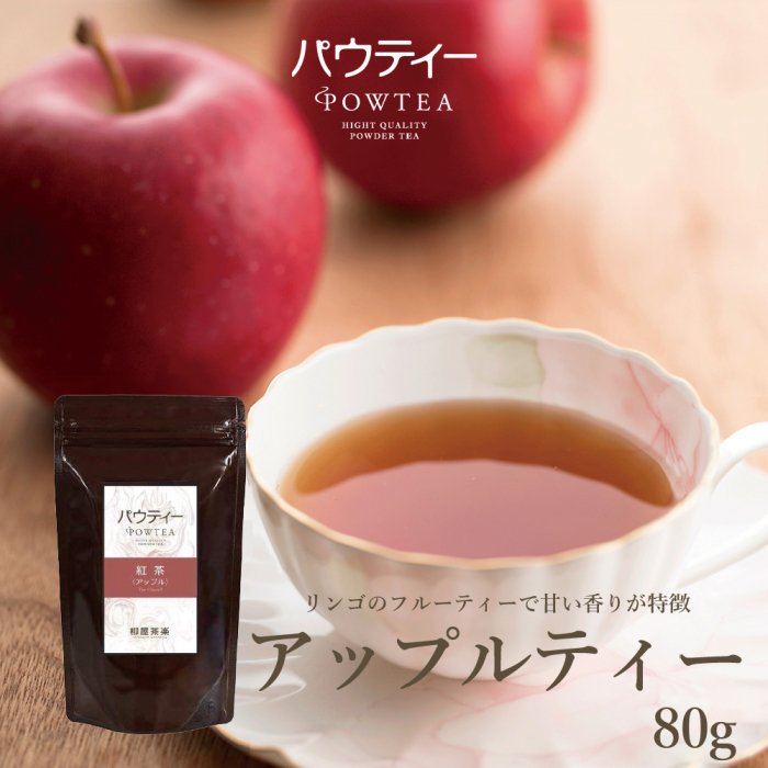 インスタントティー 紅茶 アップル 1袋 80g | パウティーシリーズ