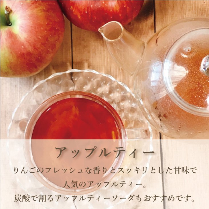 インスタントティー 紅茶 アップル 1袋 80g パウティーシリーズ