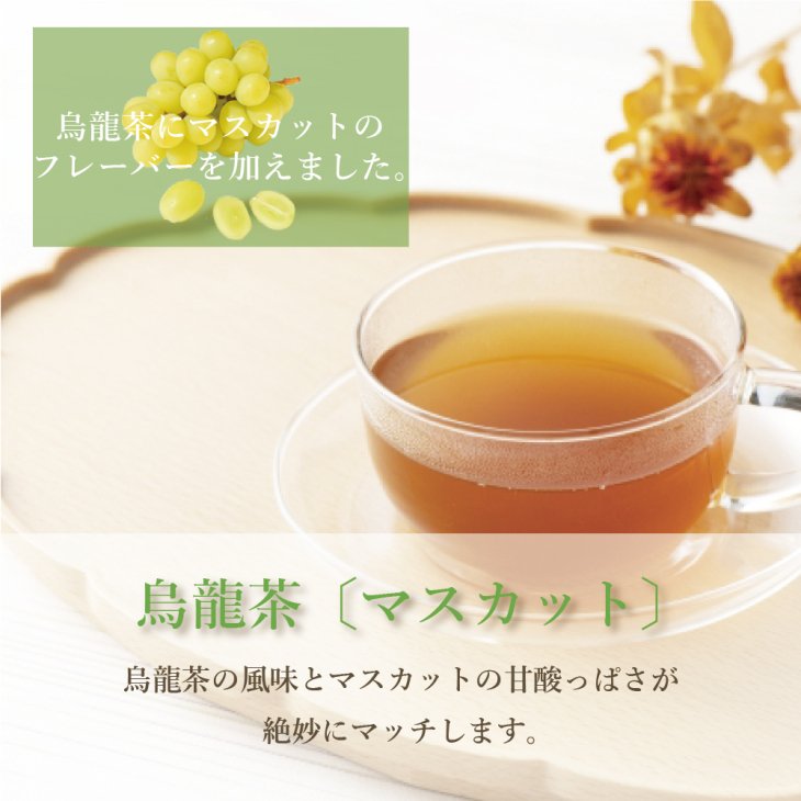 パウティー マスカット 80g POWTEA おちゃ お茶 インスタントティー ウーロン茶 ギフト パウダー ポーション 日本茶 烏龍茶 粉末 粉茶  贈り物 注目 烏龍茶