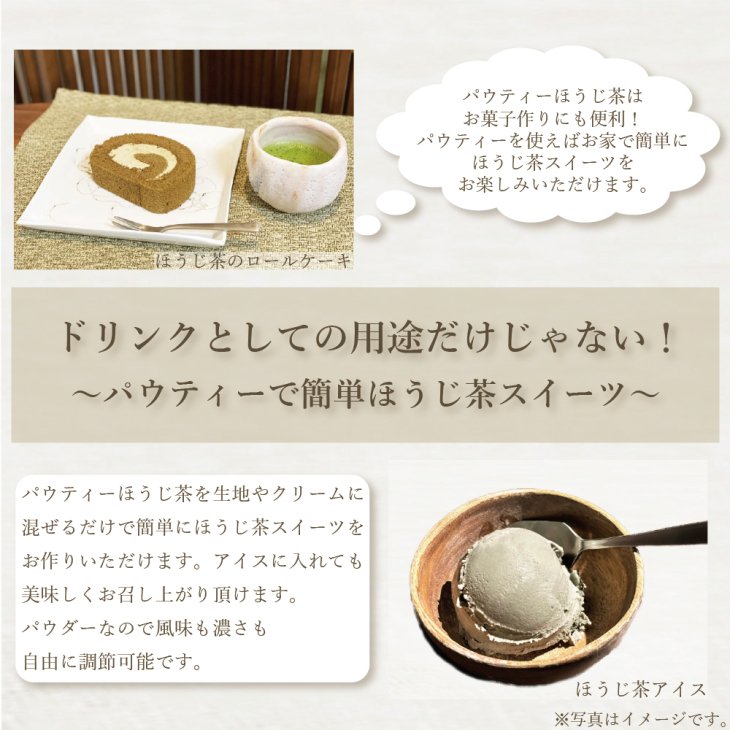 パウティー ほうじ茶 /250g | 本格的なほうじ茶を手軽に - 【パウティー】インスタントティーのオンラインショップ｜柳屋茶楽